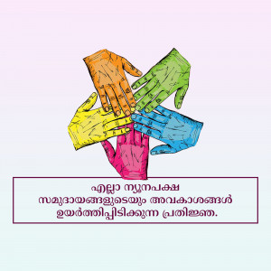 Diverse hands coming together in a circle