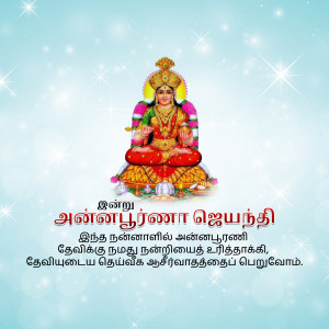 Image of Goddess Annapurna with text in Tamil wishing Annapurna Jayanti