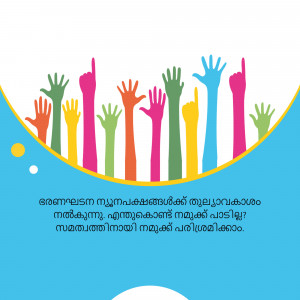 Diverse hands reaching up towards a yellow arc, symbolizing collaboration and support.
