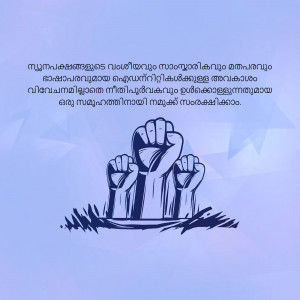 Illustration of raised fists holding a plant, symbolizing growth and unity.