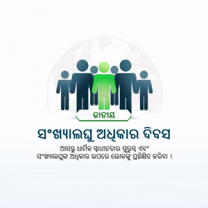 Illustration depicting a group of people with one highlighted in green, representing World Population Day.