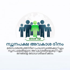 Illustration of a group of people with one highlighted in green, representing teamwork and leadership.