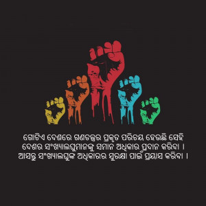 Raised fists in various colors against a black background with text in an unknown script.