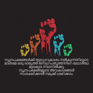 Raised fists in various colors against a black background with Malayalam text.