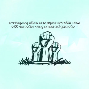 Raised fists emerging from the earth against a light blue background with text in an unknown script.