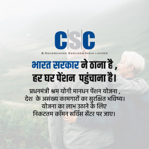 Image promoting the Pradhanmantri Shram Yogi Maan Dhan Yojana pension scheme by CSC e-Governance Services India Limited.