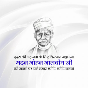 Portrait of Madan Mohan Malviya with text in Hindi