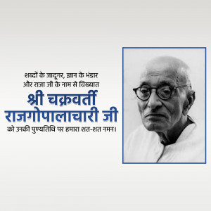 Black and white portrait of C. Rajagopalachari with text in Hindi