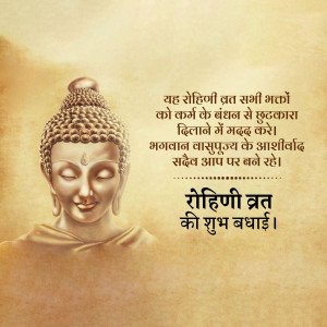 Image of Buddha with text wishing for Rohini Vrat