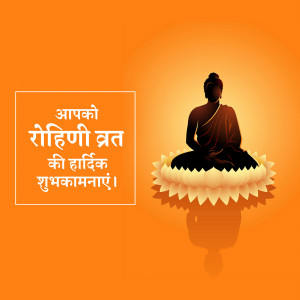 Silhouette of Buddha in lotus position with Rohini Vrat greetings in Devanagari script