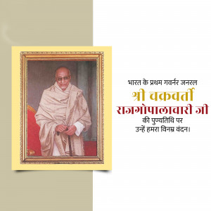 Portrait of C. Rajagopalachari, the first Governor-General of India