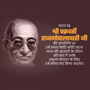 Portrait of C. Rajagopalachari with text commemorating his death anniversary
