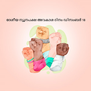 Diverse hands raised in solidarity with a light green background and Malayalam text.