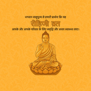 Image depicting Lord Buddha with text wishing for a happy Rohini Vrat