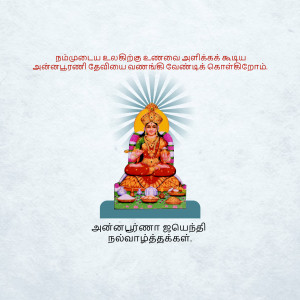 Image of Goddess Lakshmi with offerings and text in Tamil