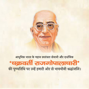 Portrait of Chakravarti Rajagopalachari, an Indian statesman and philosopher.