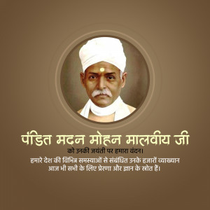 Portrait of Pandit Madan Mohan Malviya with text in Hindi