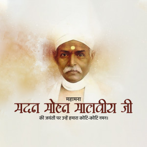 Portrait of Madan Mohan Malaviya with text in Hindi