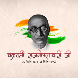Portrait of Chakravarti Rajagopalachari with Indian flag colors
