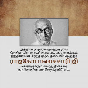 Portrait of C. Rajagopalachari with text in Tamil