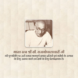 Black and white portrait of C. Rajagopalachari with text in Hindi