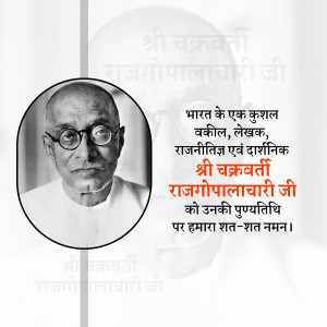Black and white portrait of Shri Chakravarti Rajagopalachari with text in Hindi.