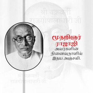 Portrait of C. Rajagopalachari in a black and white photo with Tamil text