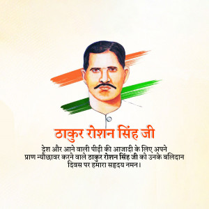 Portrait of Thakur Roshan Singh with Indian flag colors
