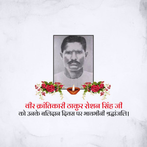 Portrait of Thakur Roshan Singh with candle and flowers