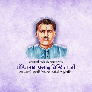 Portrait of Pandit Ram Prasad Bismil, an Indian revolutionary