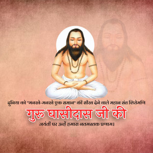 Portrait of Guru Ghasi Das Ji in a meditative pose