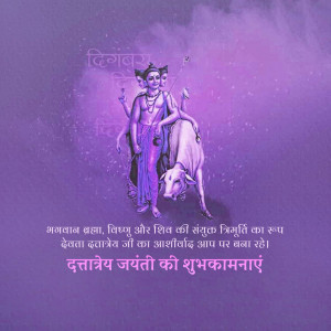 Image of Lord Datatreya with his four heads and cow companion, with text in Hindi wishing a happy Datatreya Jayanti.