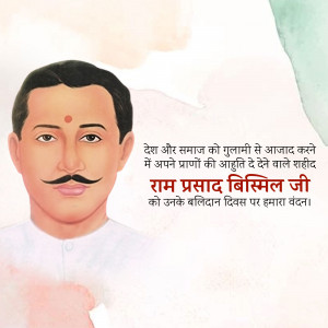 Portrait of Ram Prasad Bismil, an Indian revolutionary and freedom fighter.