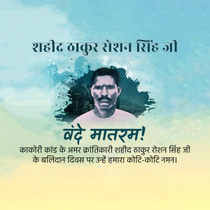 Portrait of Shaheed Thakur Roshan Singh Ji with text in Hindi