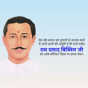 Portrait of Ram Prasad Bismil with text in Hindi