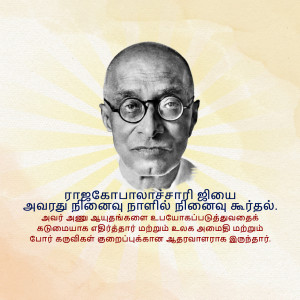 Black and white portrait of Mahatma Gandhi with Tamil text