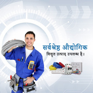 Electrician carrying cables with electrical products in the background