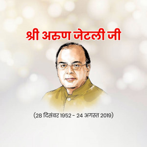 Portrait of Sri Arjun Jethli Ji with dates of birth and death