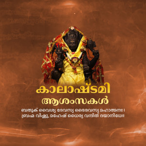 Image of Kalashdevi Temple with Malayalam text