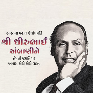 Portrait of Dr. B.R. Ambedkar with text in Gujarati