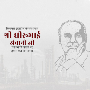 Sketch of Dhirubhai Ambani with text in Hindi
