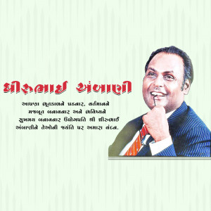 Portrait of Shri Ramabhai Ambani with text in Gujarati