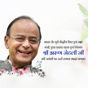 Portrait of Arun Jaitley with floral decorations and text in Hindi.