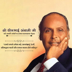 Portrait of Dhirkshai Ambani with a quote in Hindi