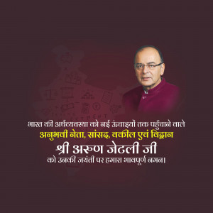 Portrait of Arun Jaitley with text in Hindi