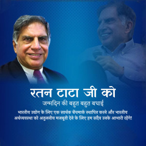 Portrait of Ratan Tata with birthday greetings in Hindi
