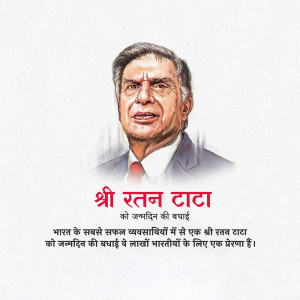 Portrait of Ratan Tata with birthday greetings in Hindi