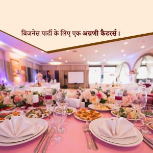 A beautifully set dining table with food and decorations in a banquet hall.