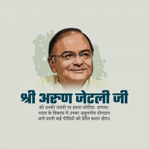 Portrait of Arun Jaitley with text in Hindi