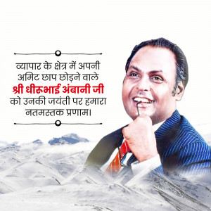Portrait of Shri Dhirubhai Ambani with a celebratory message.
